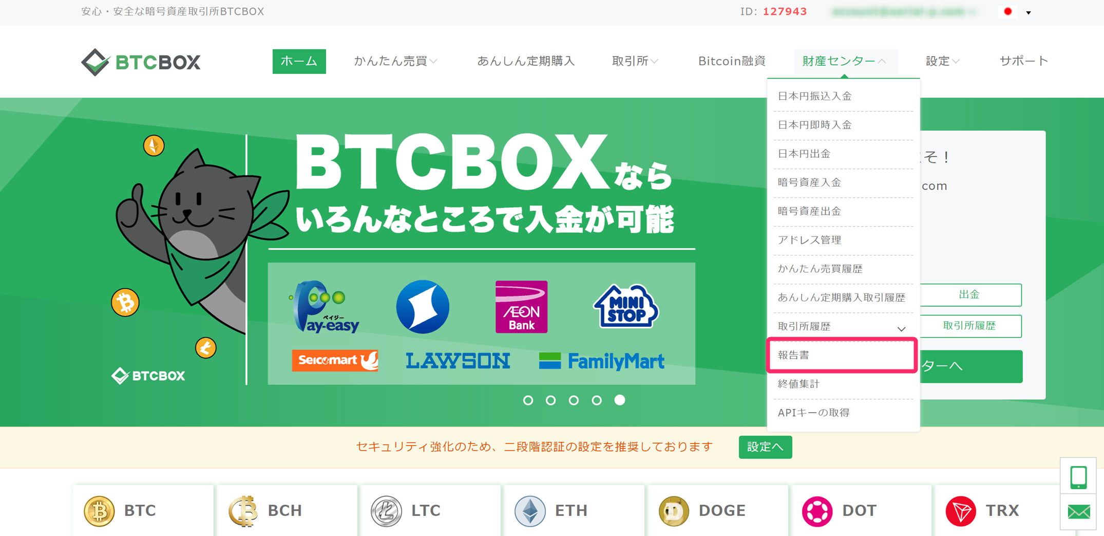 btcbox