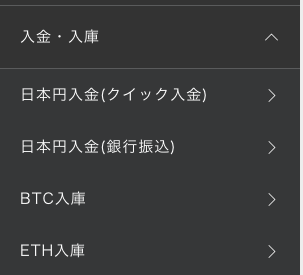 DMMビットコインの取引履歴の取得方法