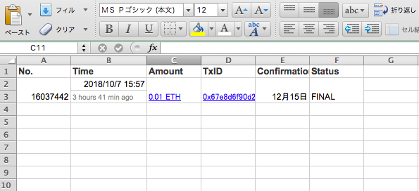 gate.ioでの取引履歴の取得方法