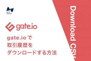gate.ioでの取引履歴の取得方法