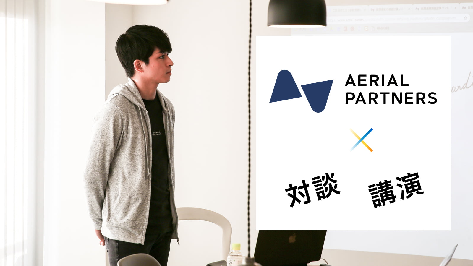 仮想通貨税務の対談・講演