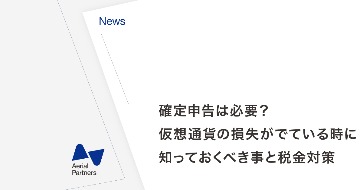 申告 仮想 通貨 確定