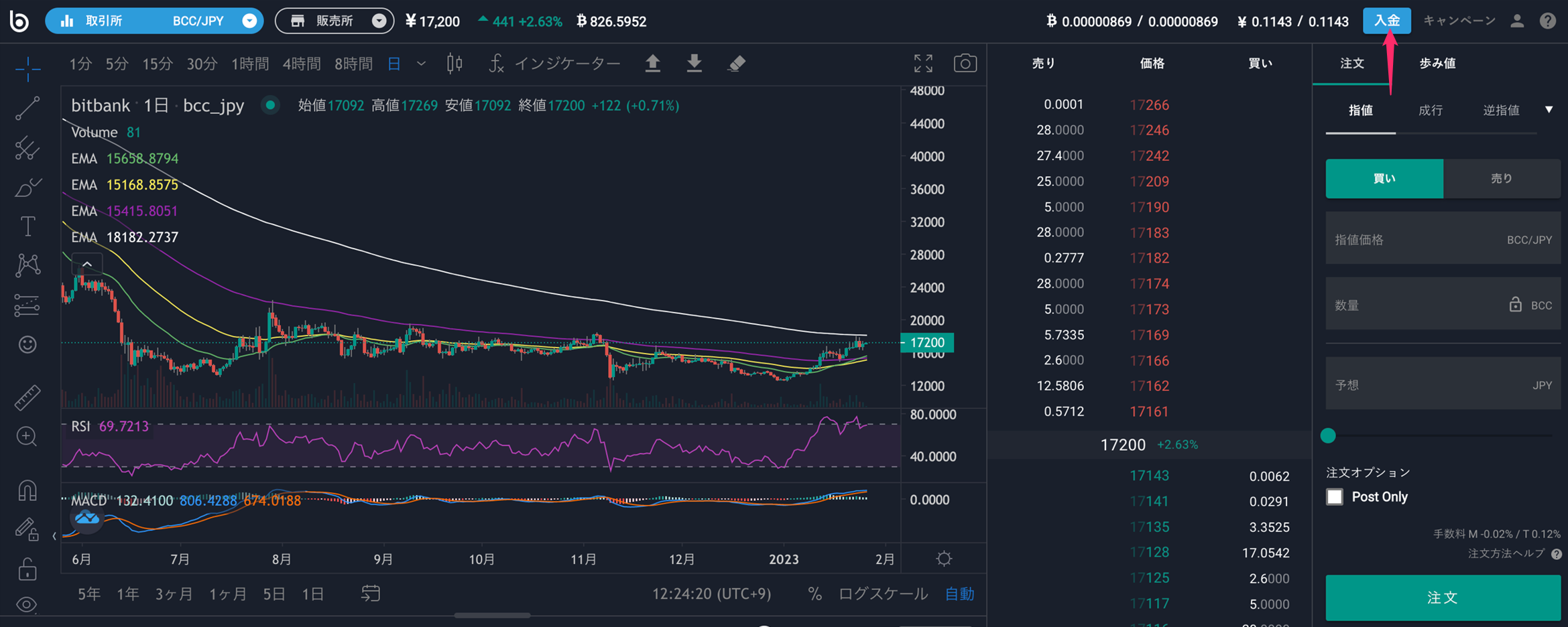 bitbank-deposit