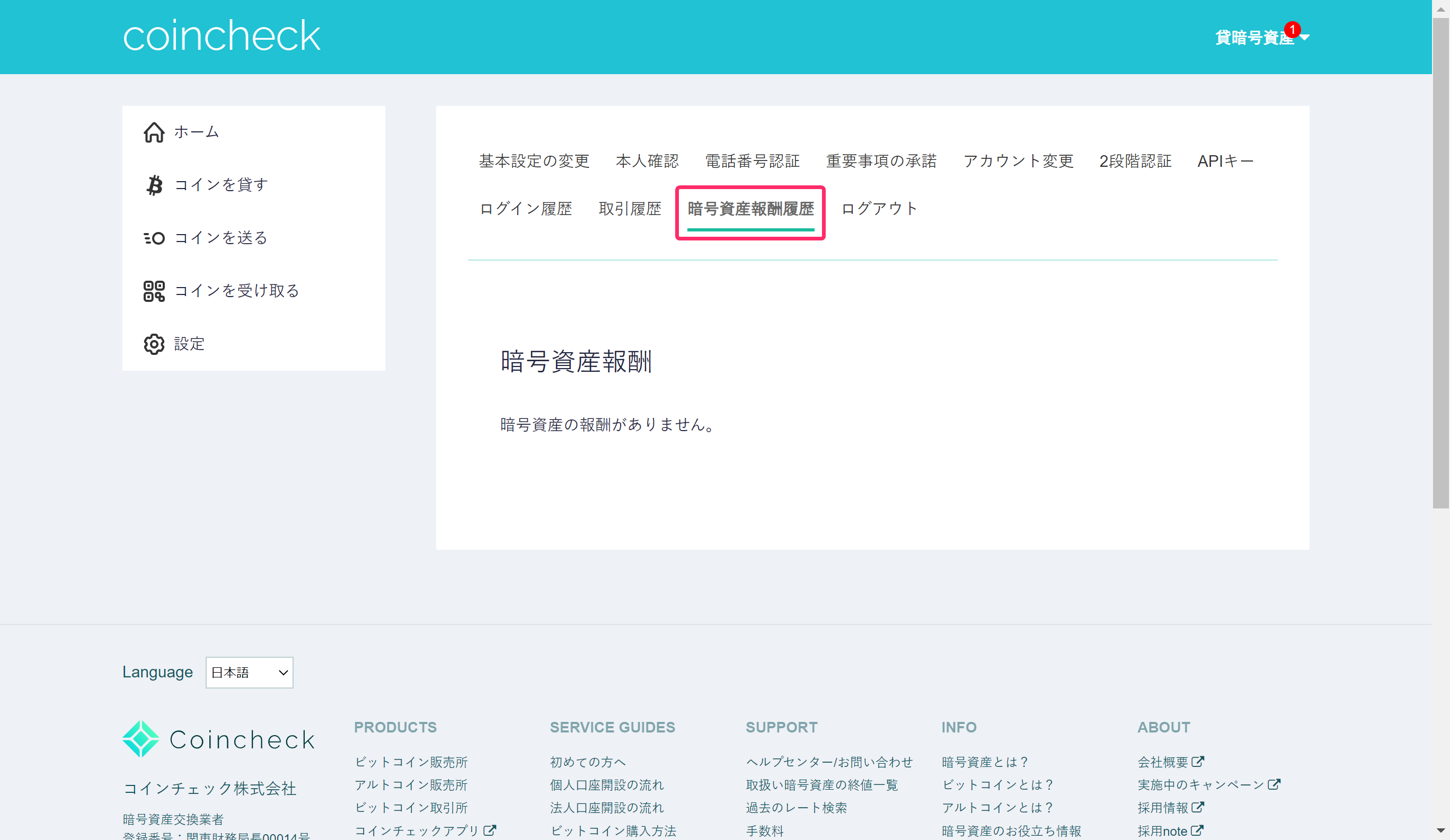 coincheck