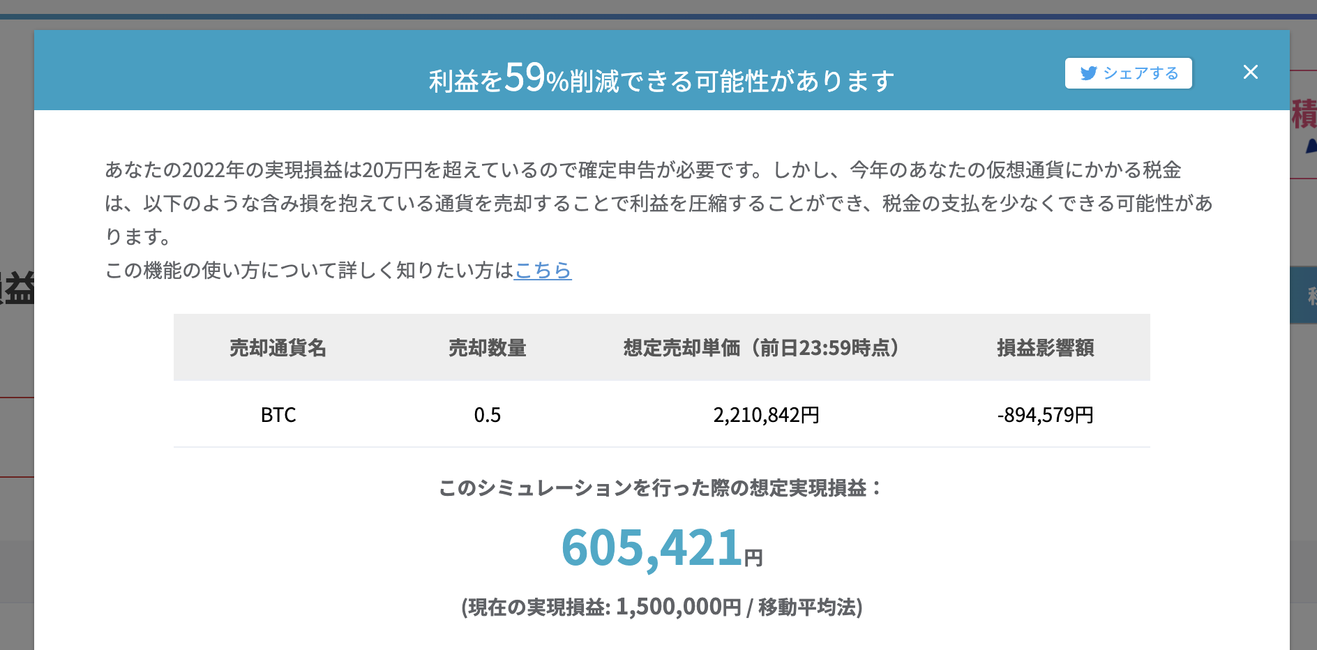 仮想通貨の税金対策】利益を圧縮して節税する方法を徹底解説 - Aerial Partners