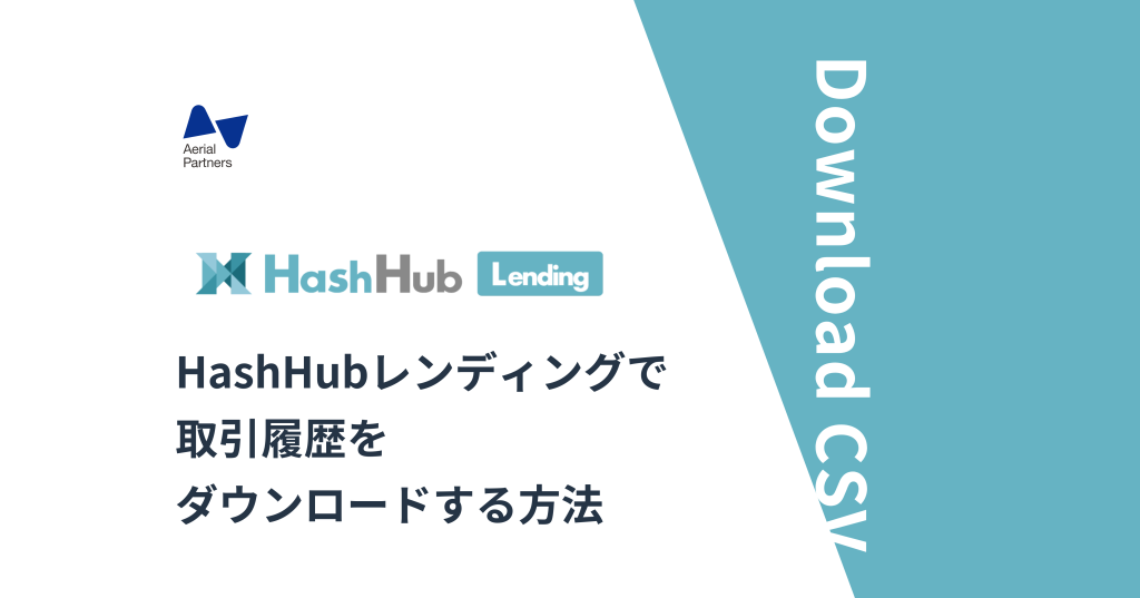 Tidex タイデックス で取引履歴をダウンロードする方法 Aerial Partners Tidex タイデックス で取引履歴をダウンロードする方法 Aerial Partners