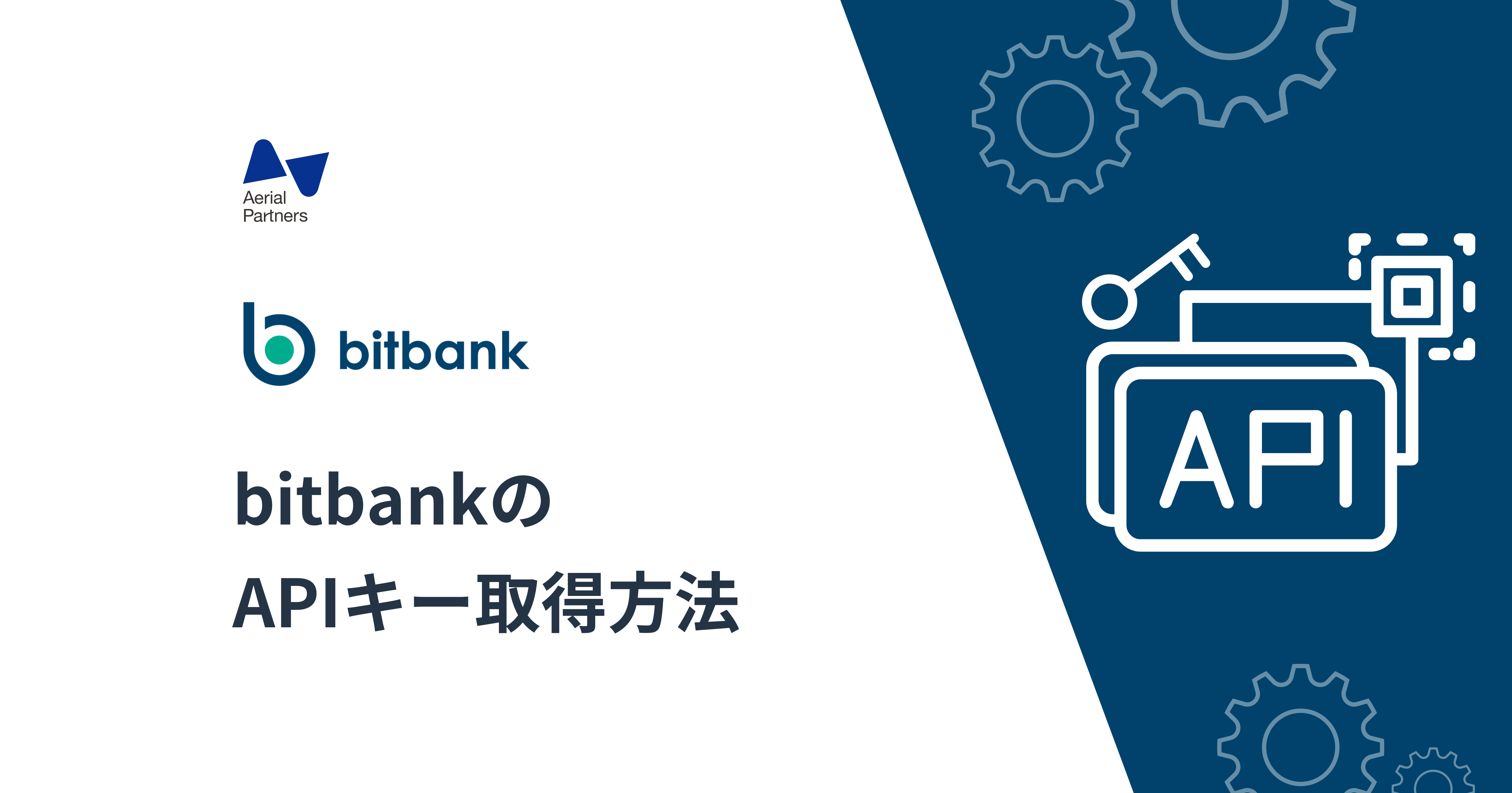 bitbank_eyecatch