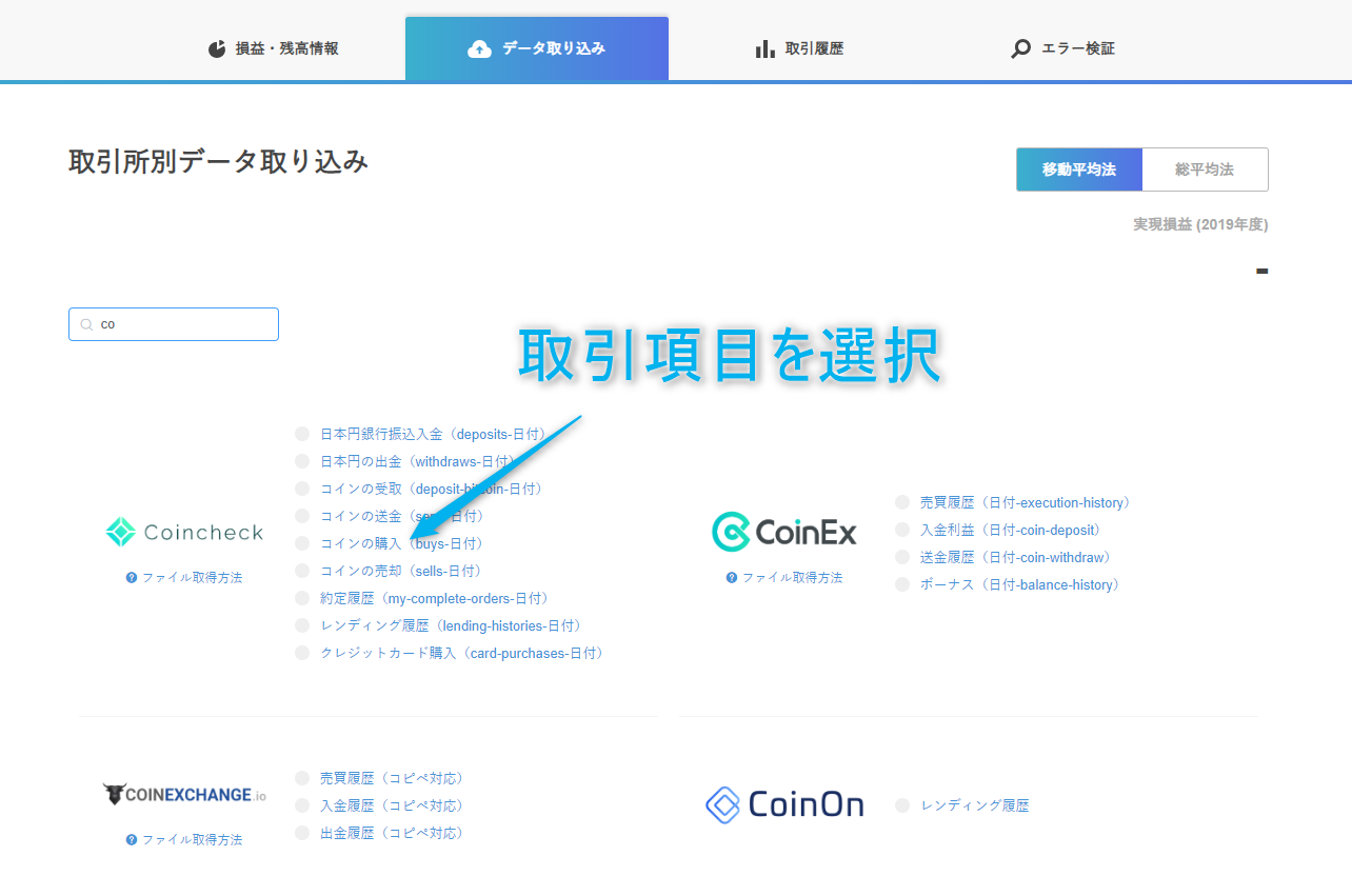基本の「き」】仮想通貨・暗号資産の税金 ～損益計算のやり方～ - Aerial Partners