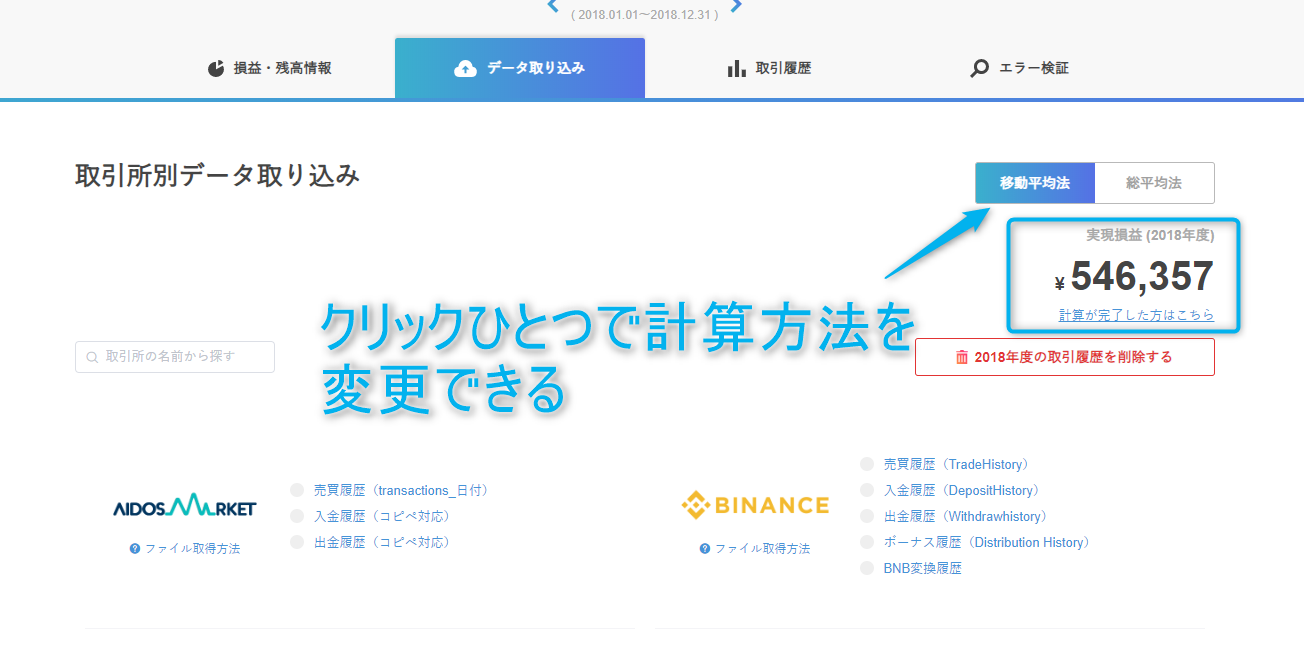 基本の「き」】仮想通貨・暗号資産の税金 ～損益計算のやり方～ - Aerial Partners